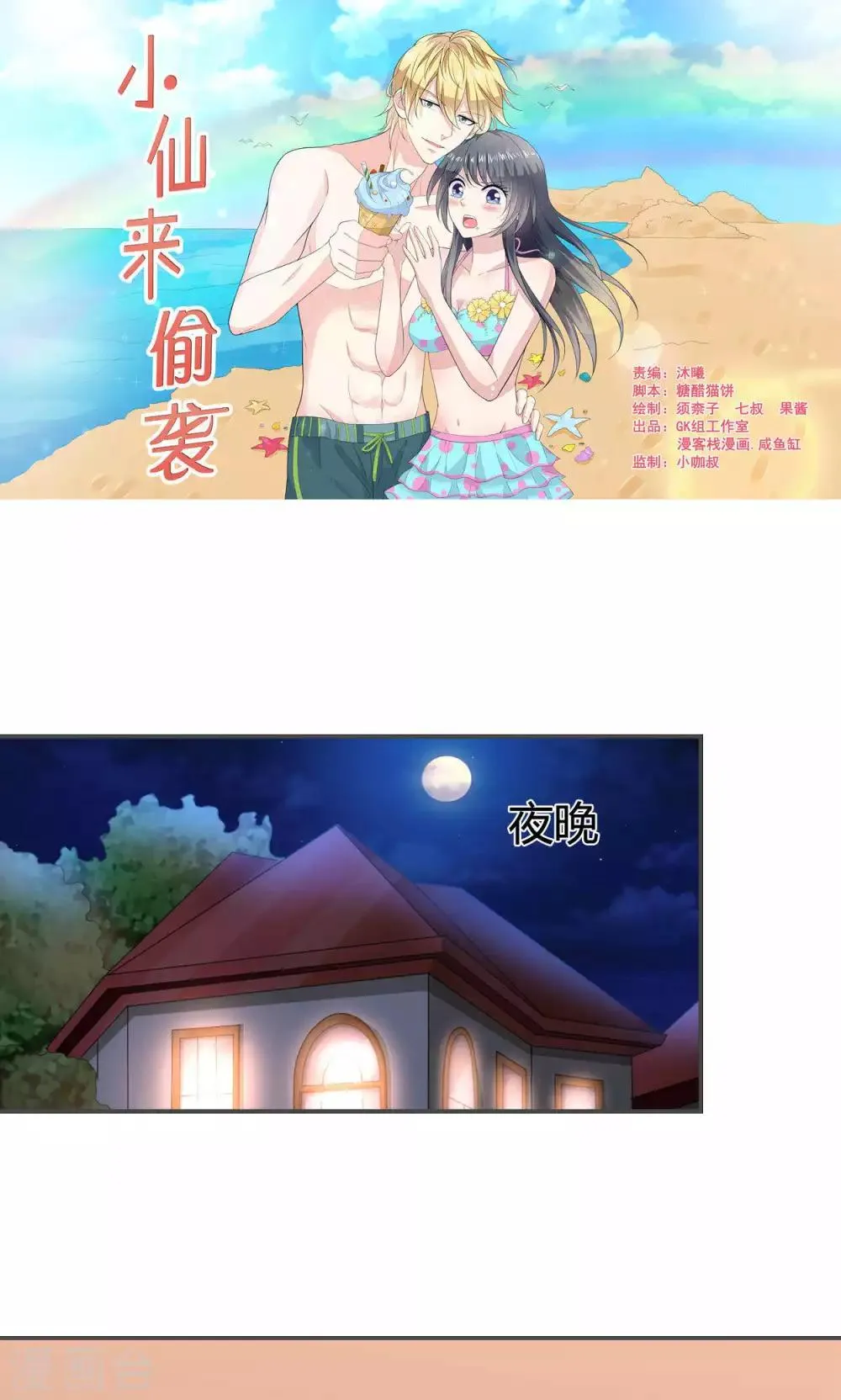 第50话 第1页