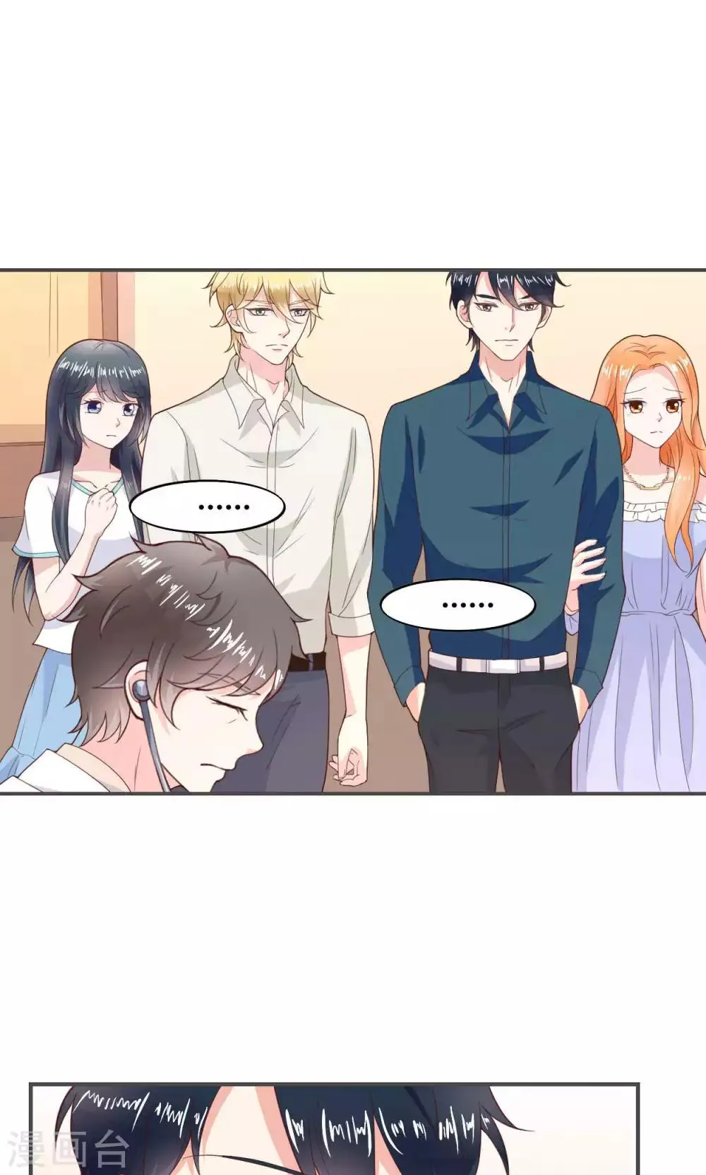 第50话 第3页