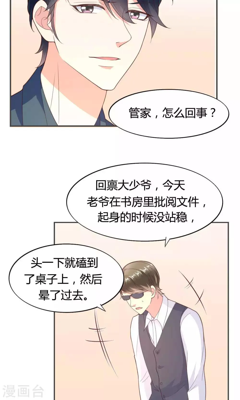 第50话 第4页