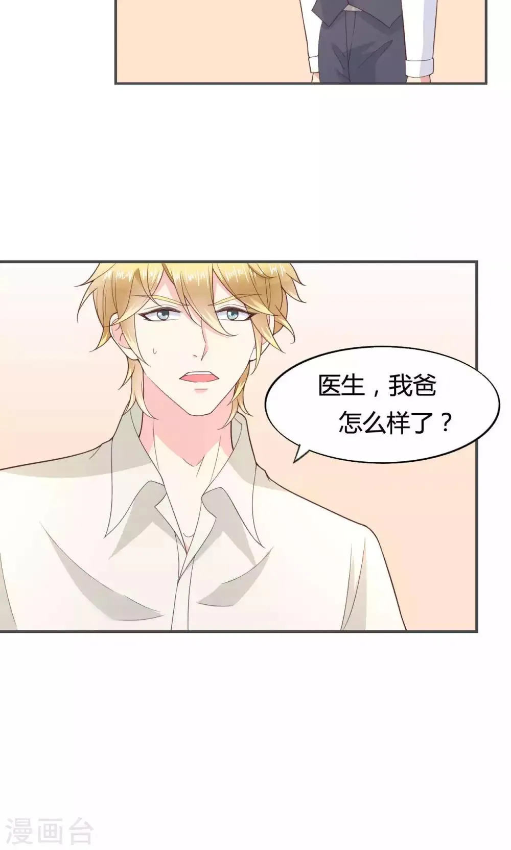 第50话 第5页