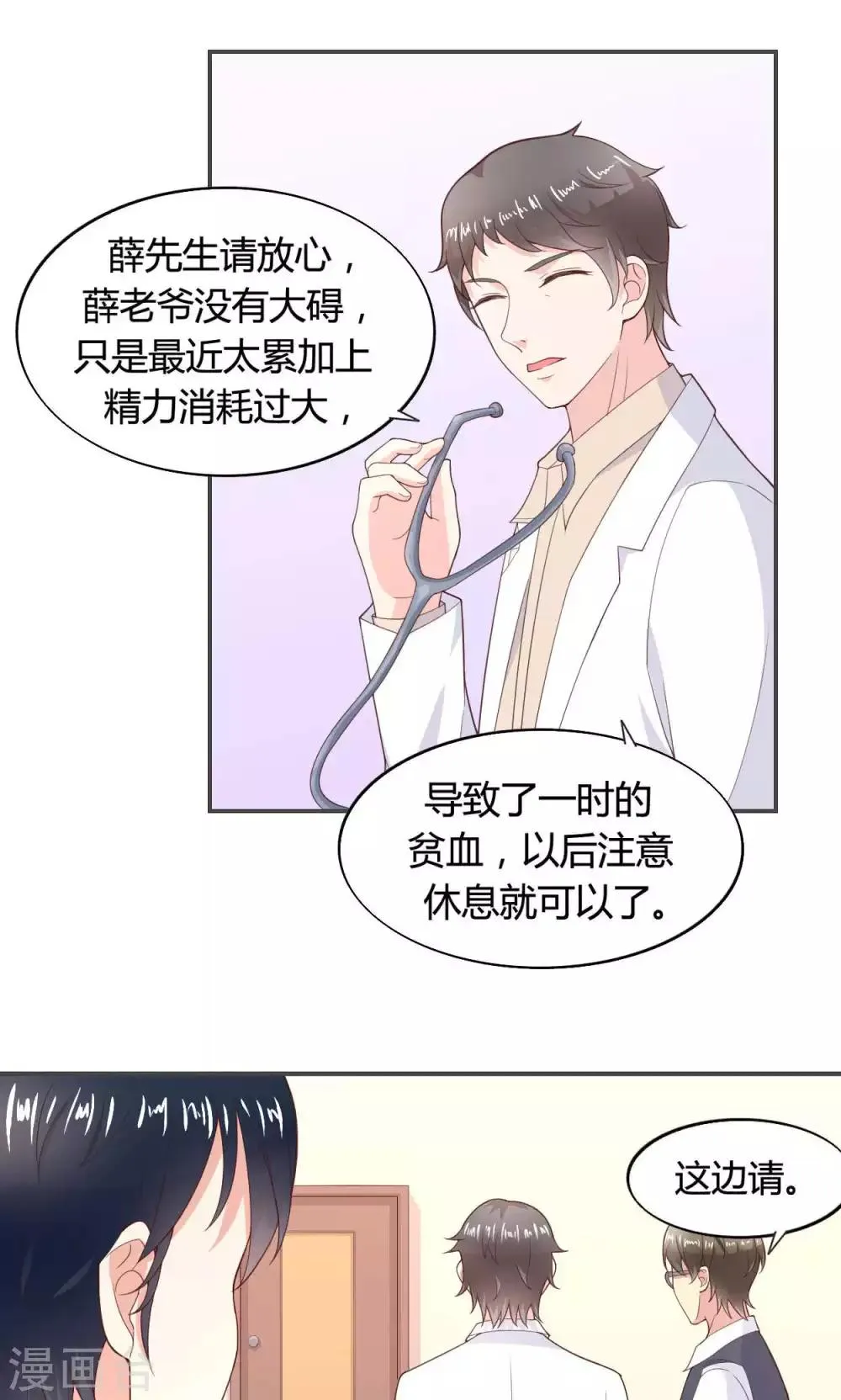第50话 第6页