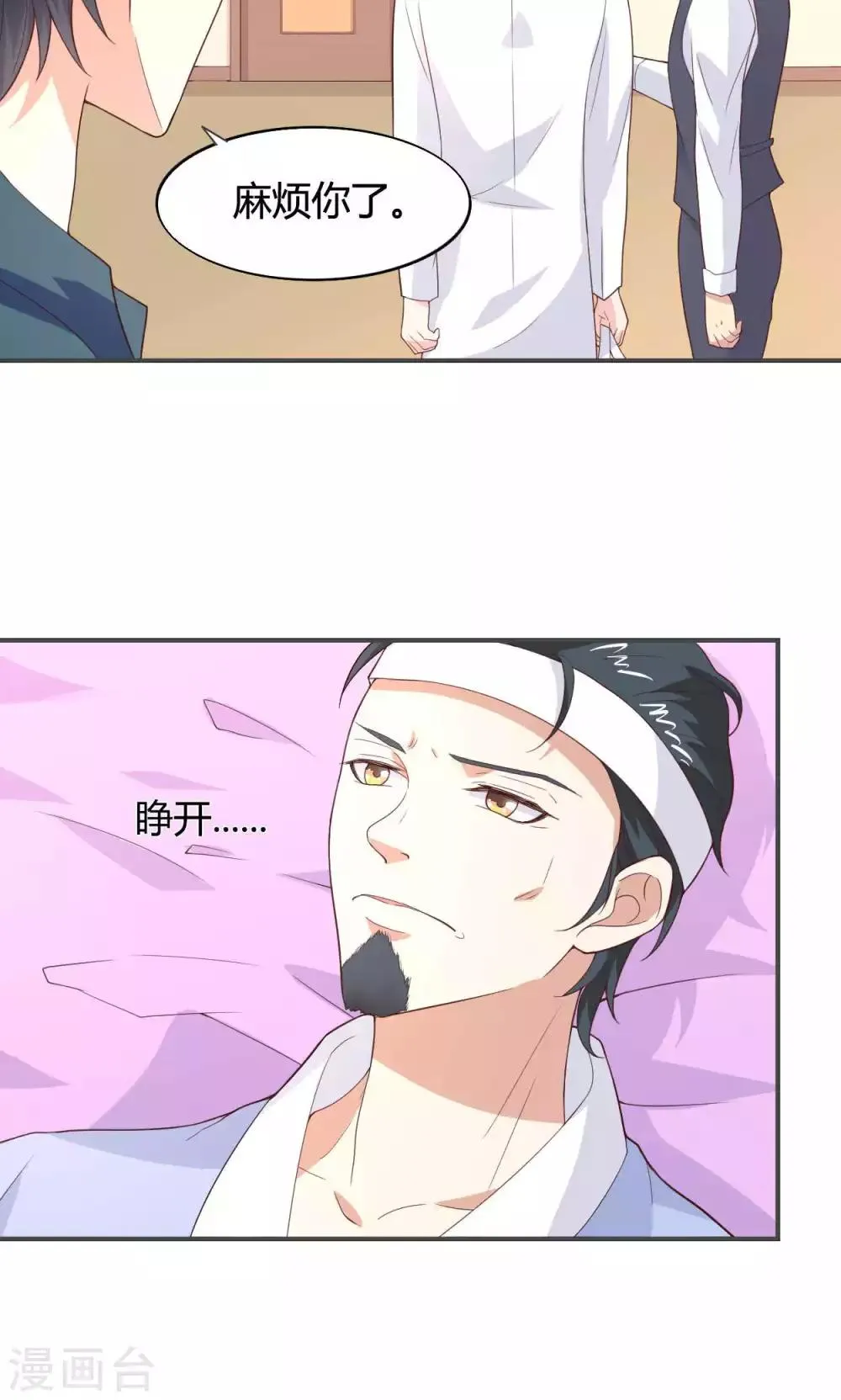 第50话 第7页