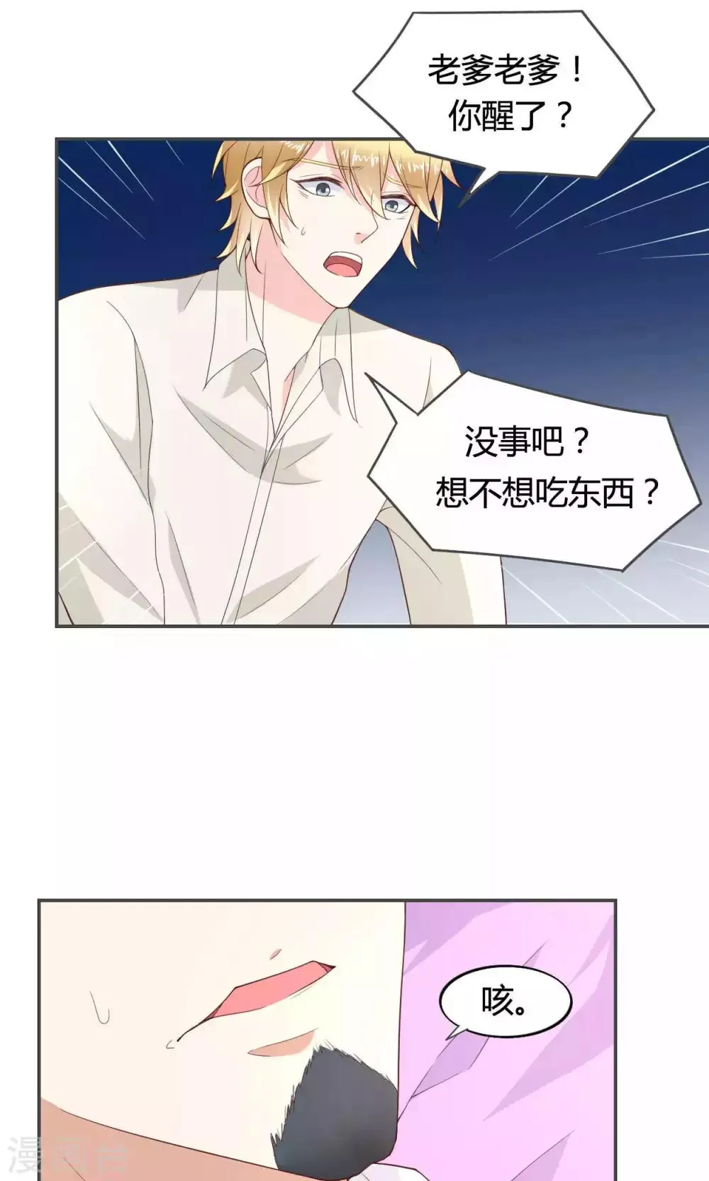 第50话 第8页
