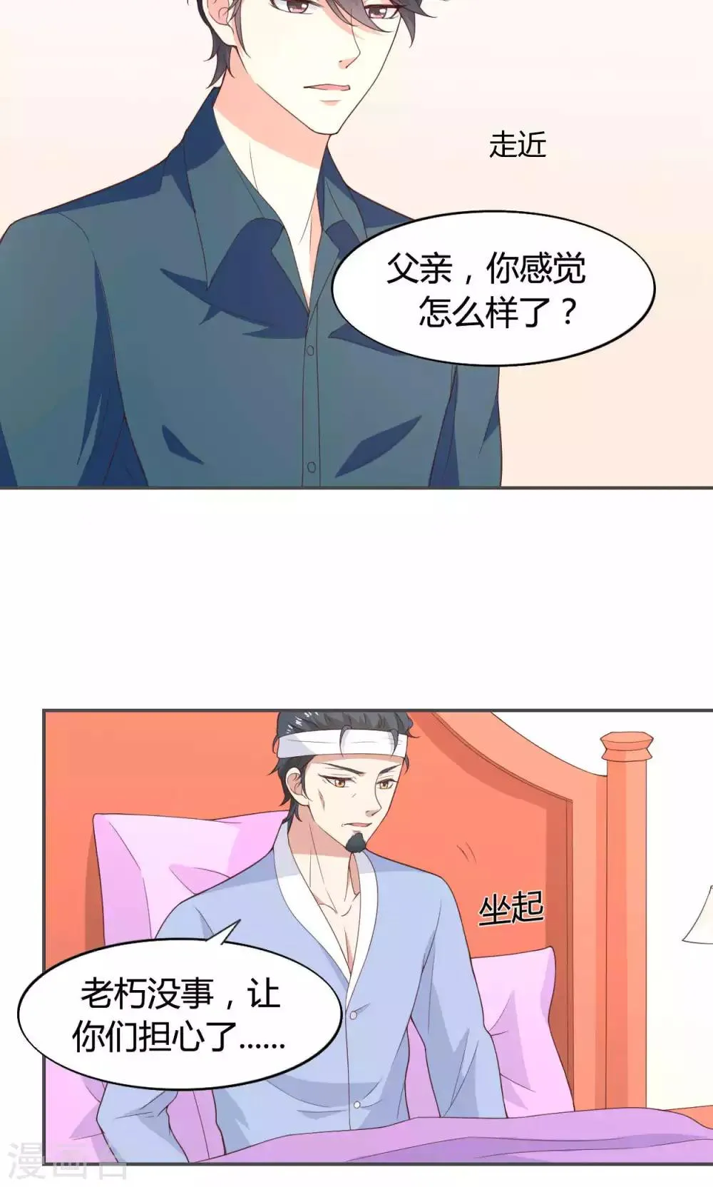 第50话 第10页