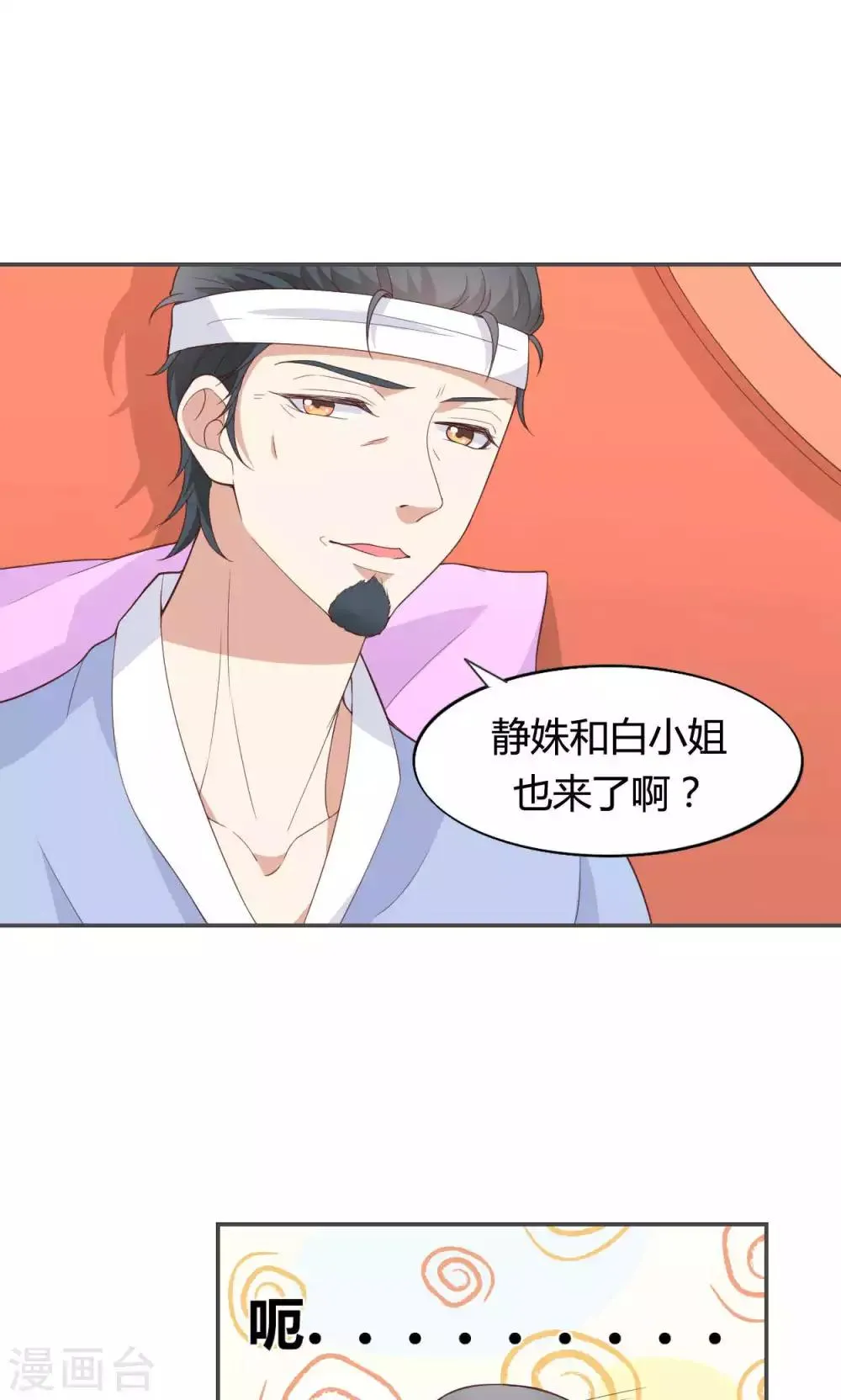 第50话 第11页