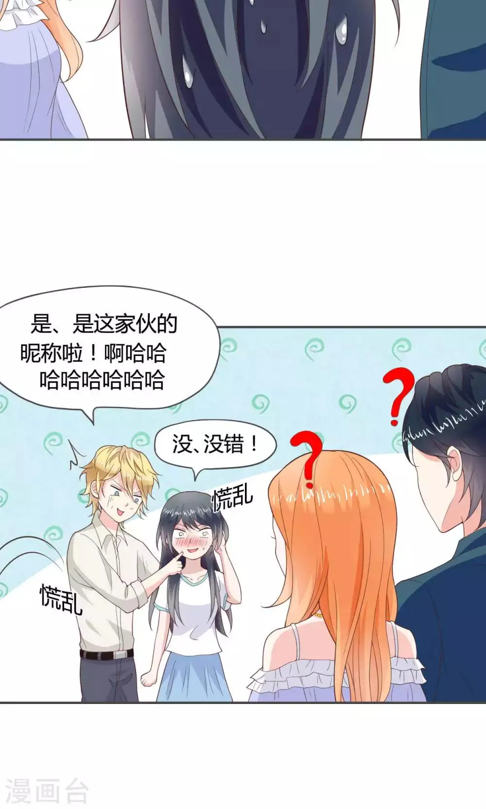 第50话 第14页