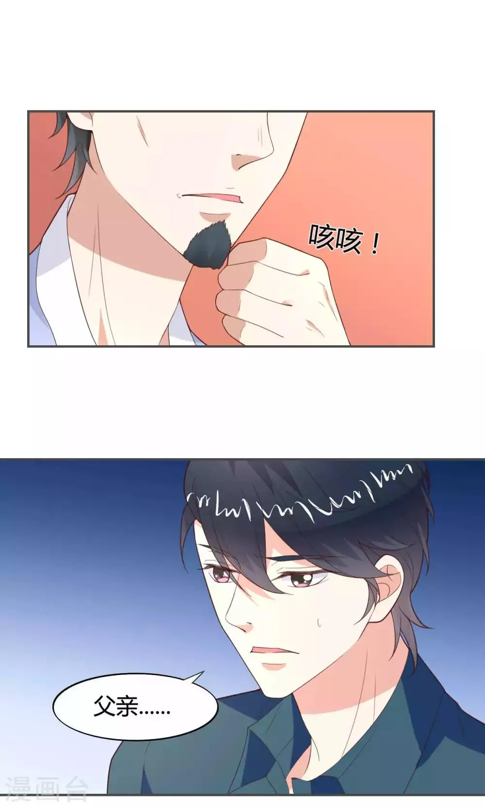第50话 第15页