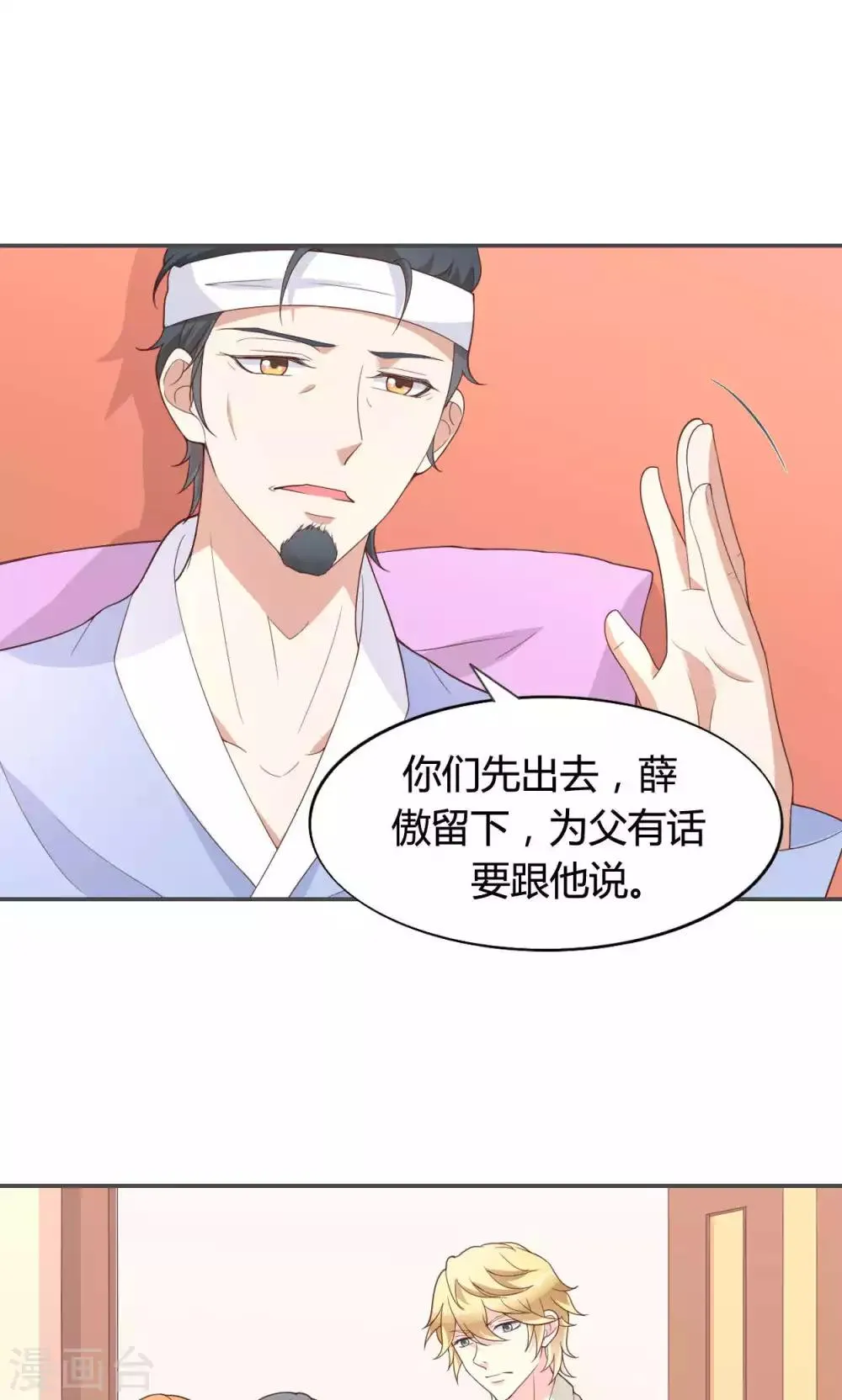 第50话 第16页