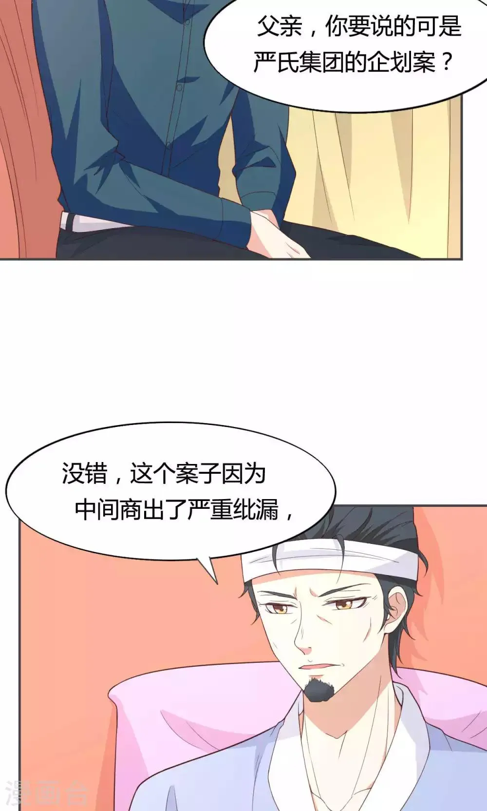 第50话 第18页