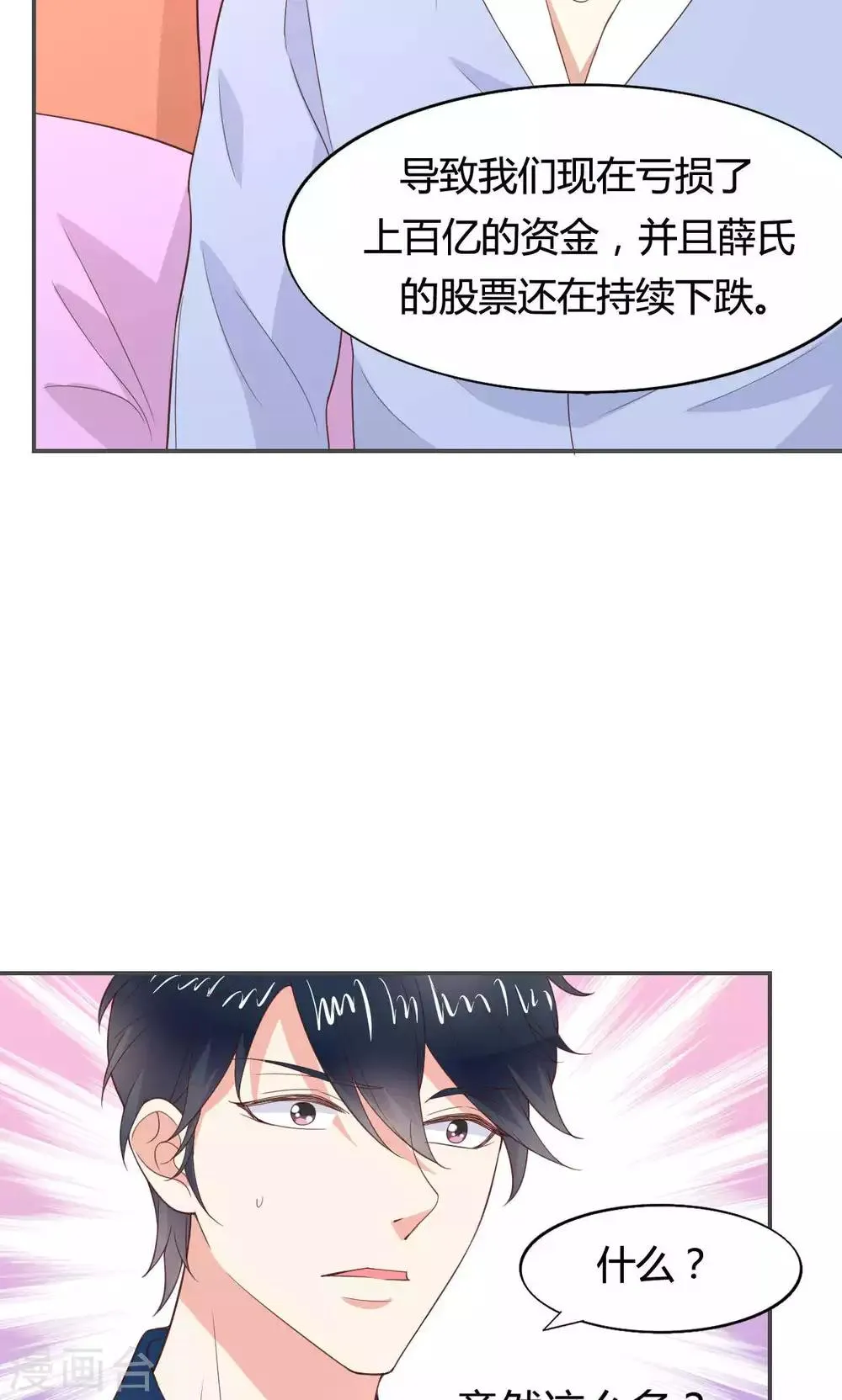 第50话 第19页