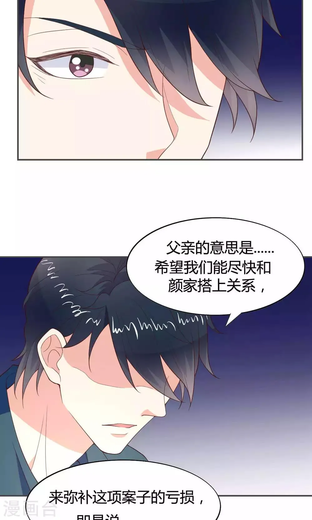 第50话 第21页