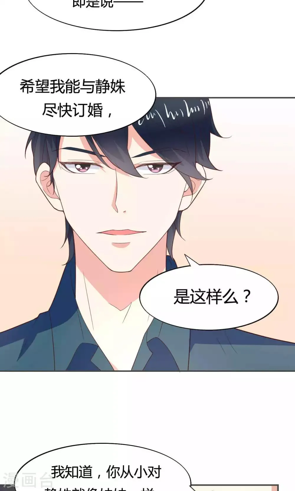 第50话 第22页