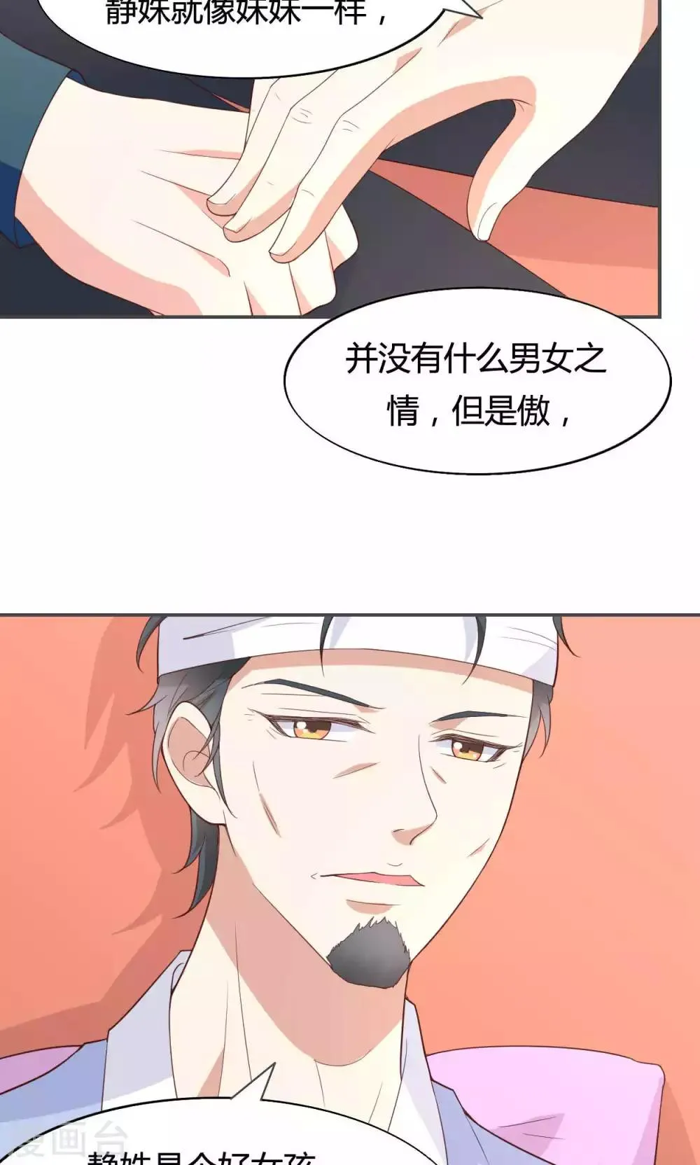第50话 第23页