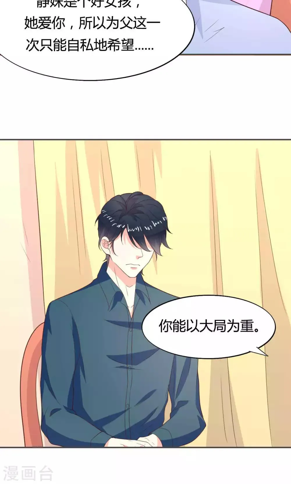 第50话 第24页