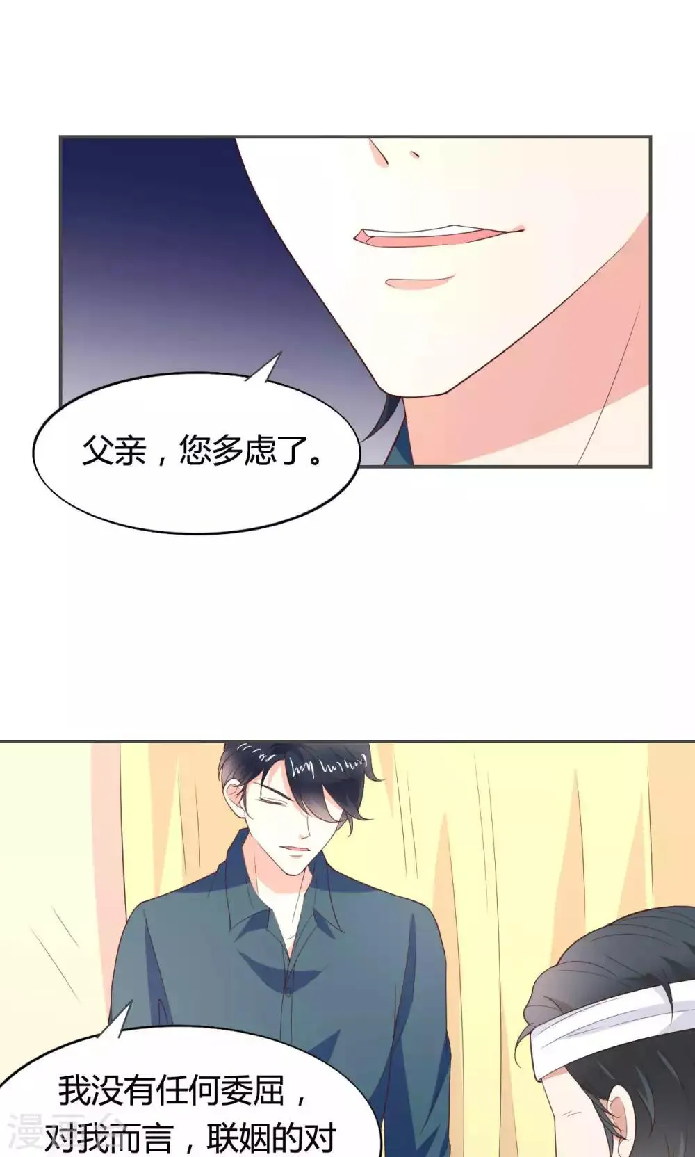 第50话 第25页