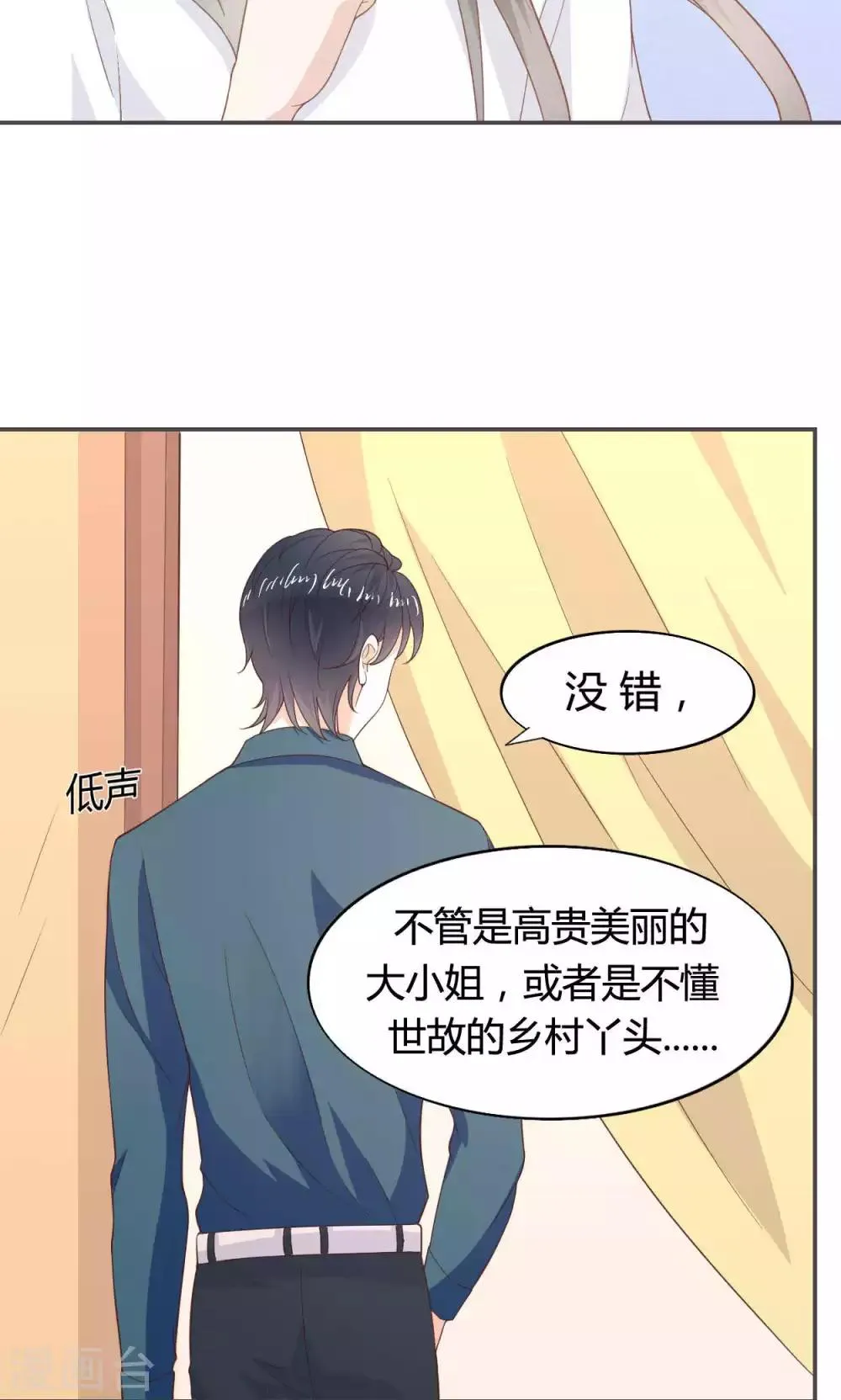 第50话 第27页