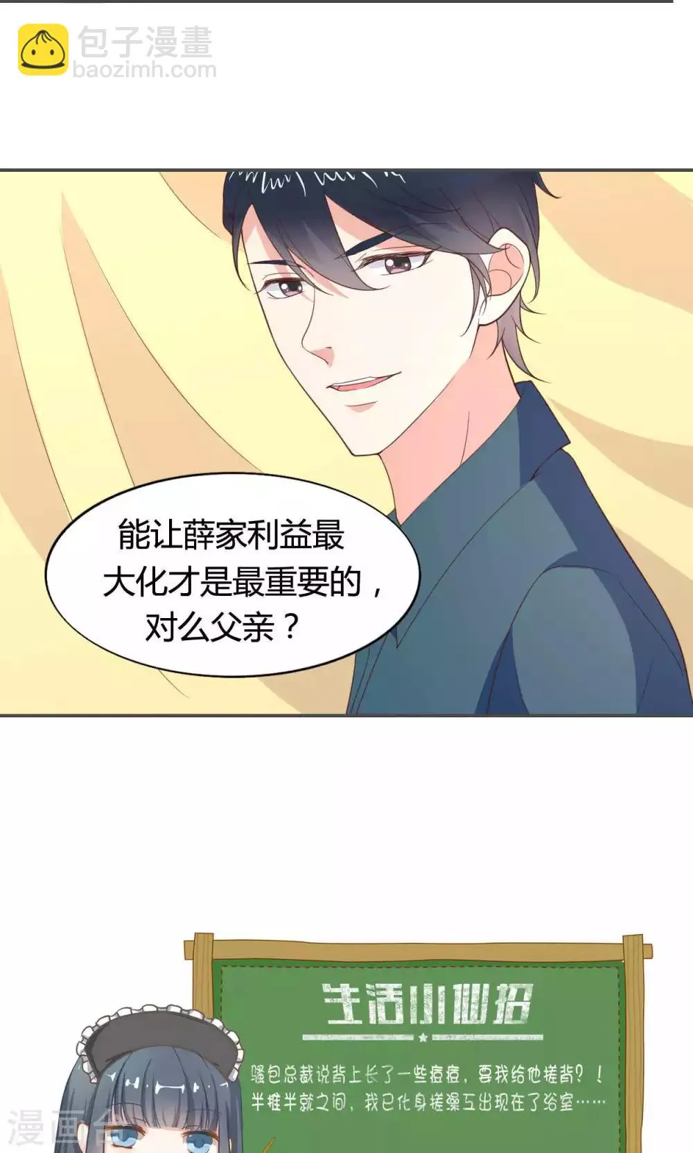第50话 第28页
