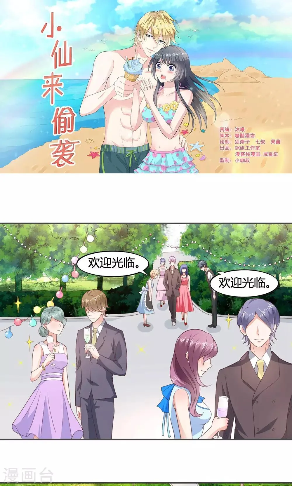 第51话 第1页