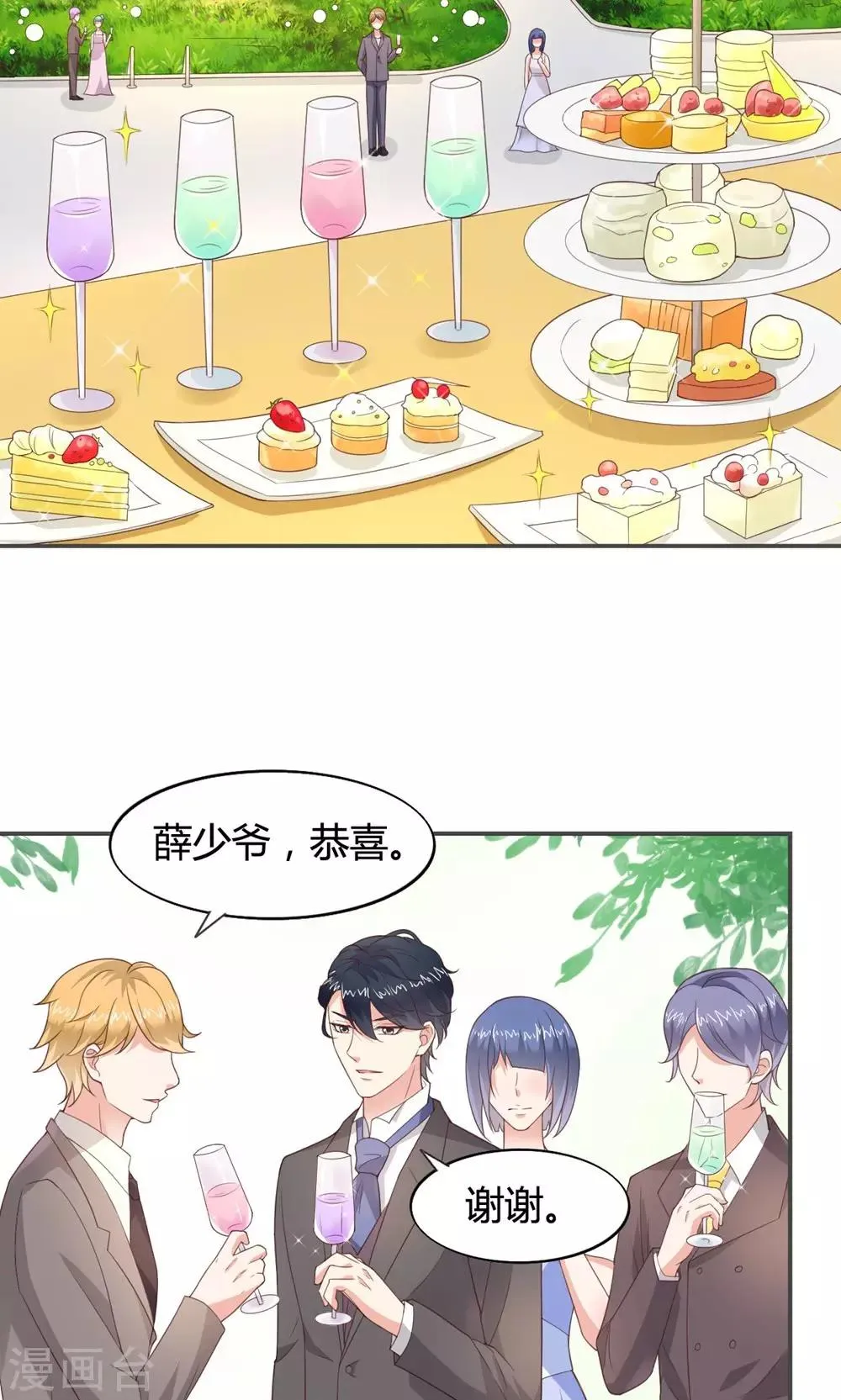 第51话 第2页