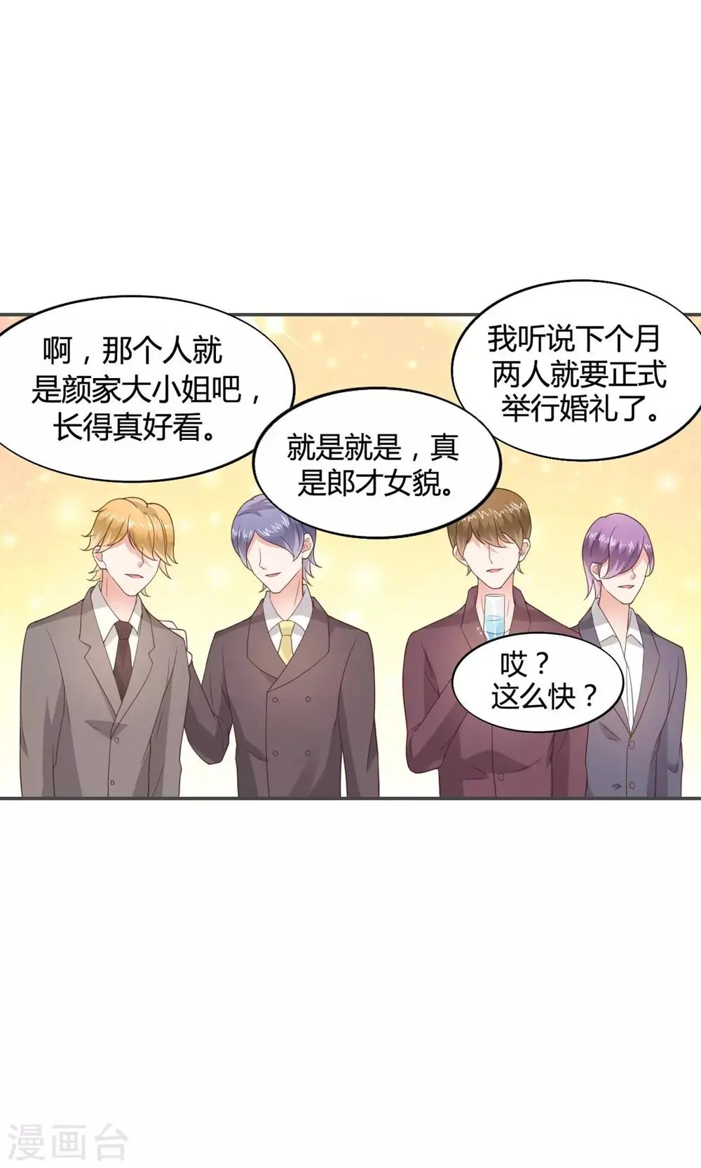 第51话 第5页