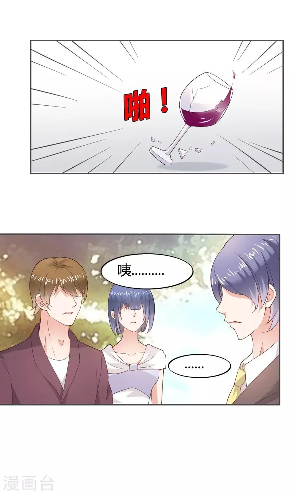 第51话 第6页