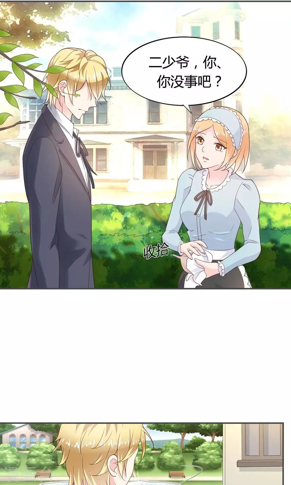 第51话 第7页