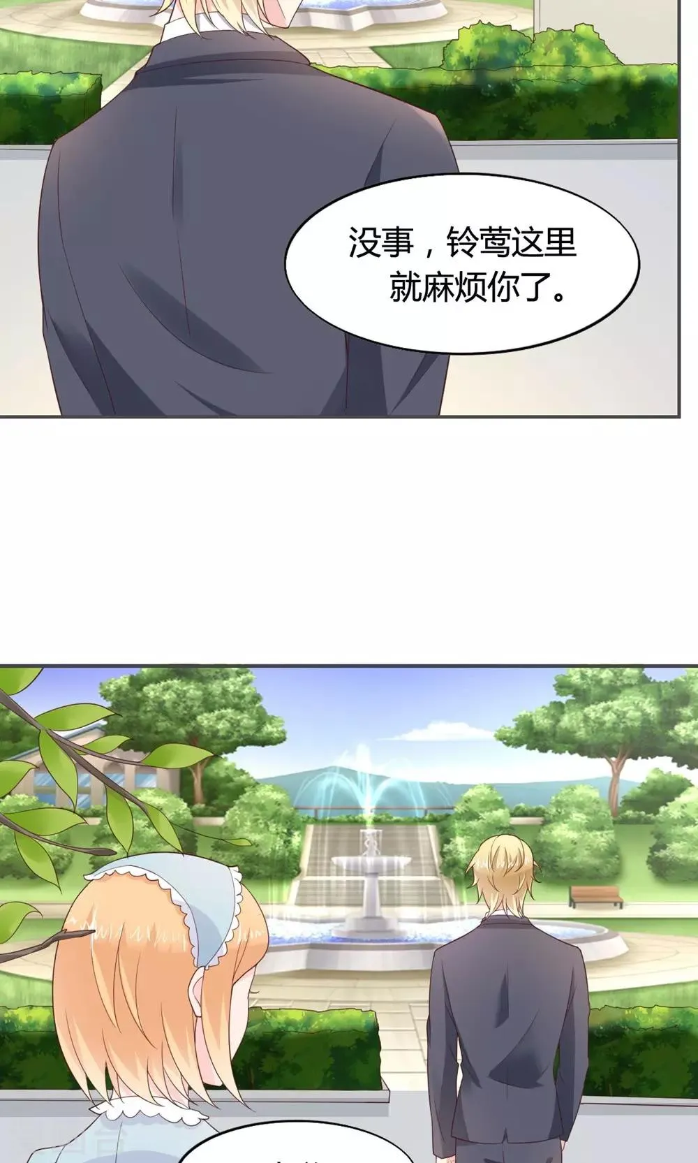 第51话 第8页