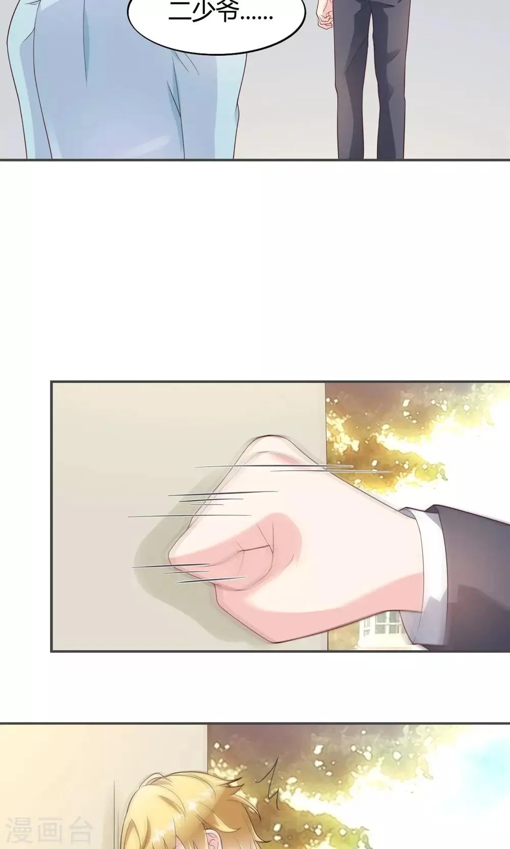第51话 第9页