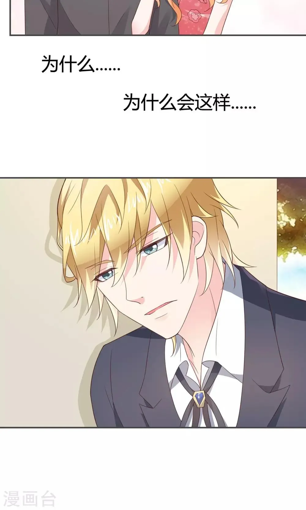 第51话 第11页