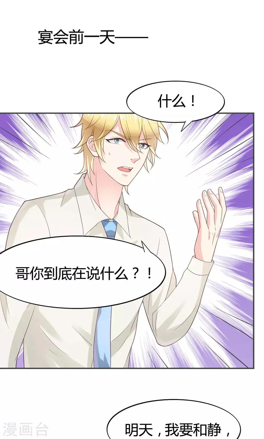 第51话 第12页