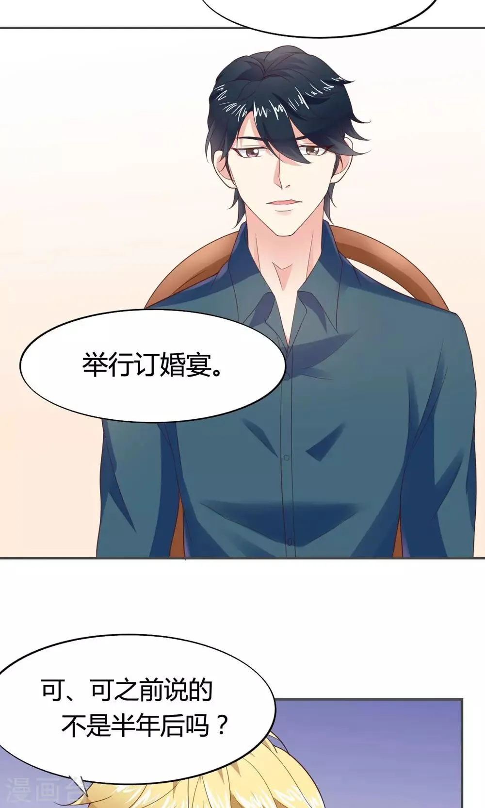 第51话 第13页