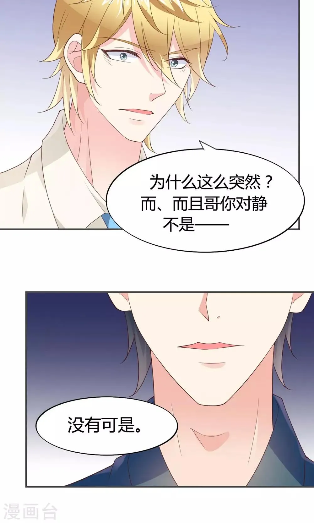 第51话 第14页