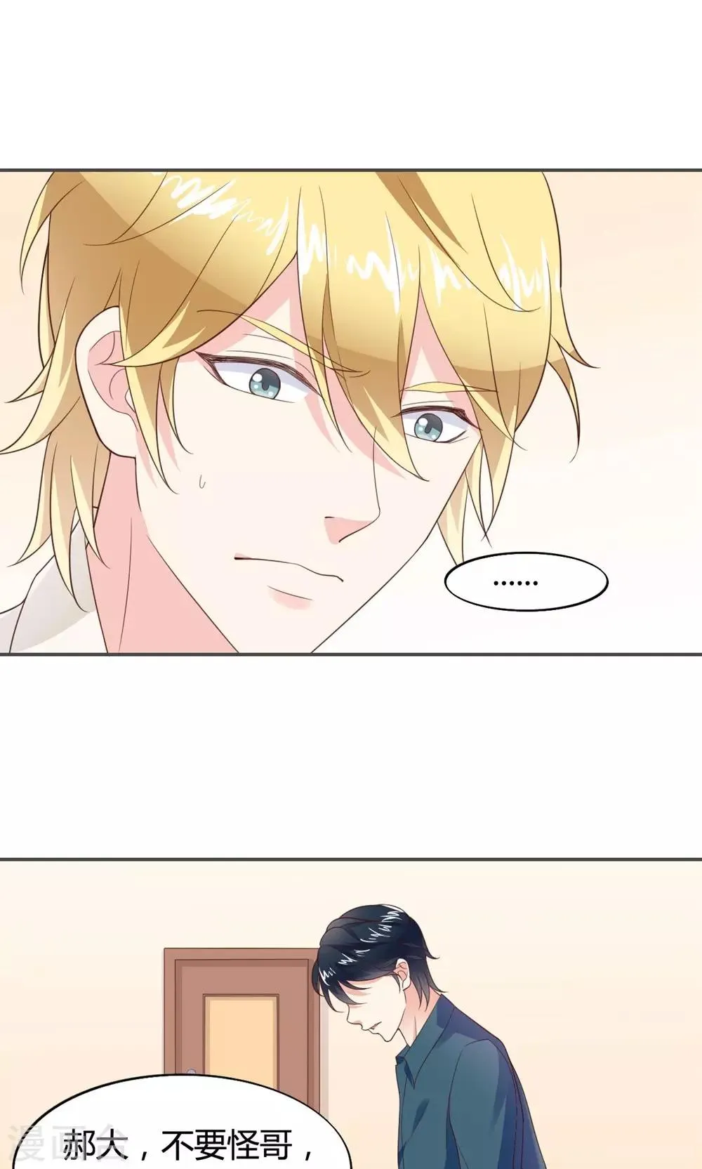 第51话 第15页