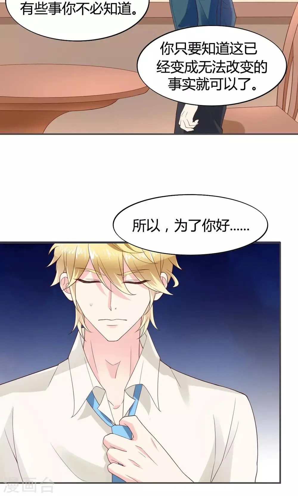 第51话 第16页