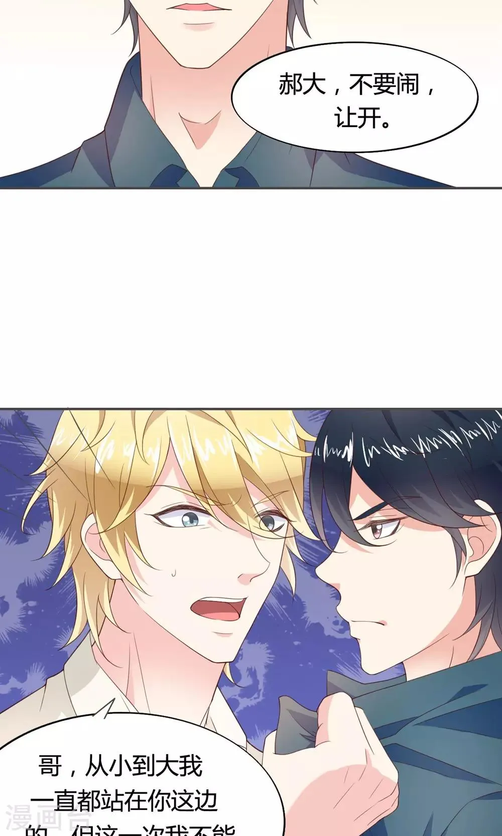 第51话 第20页