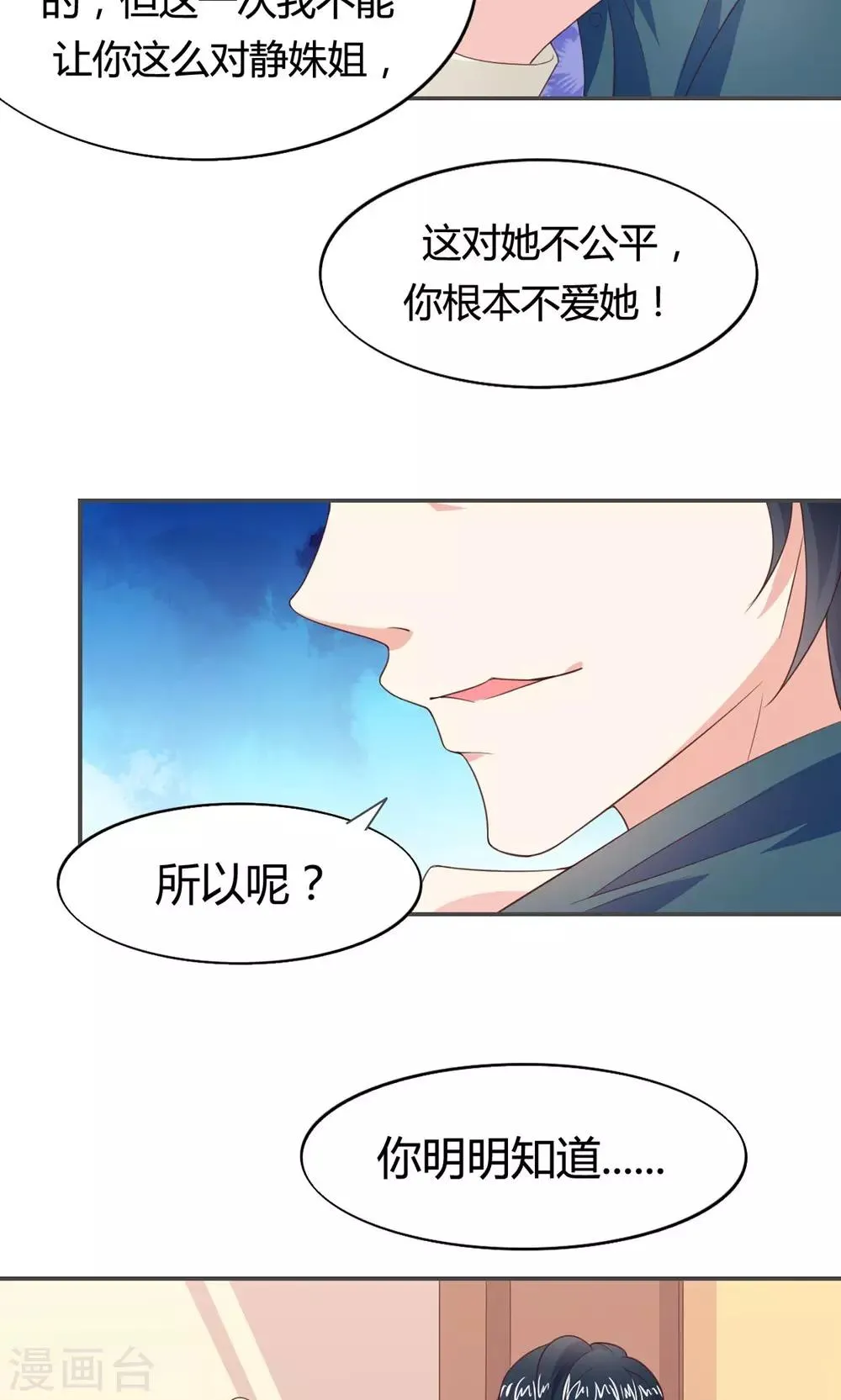 第51话 第21页