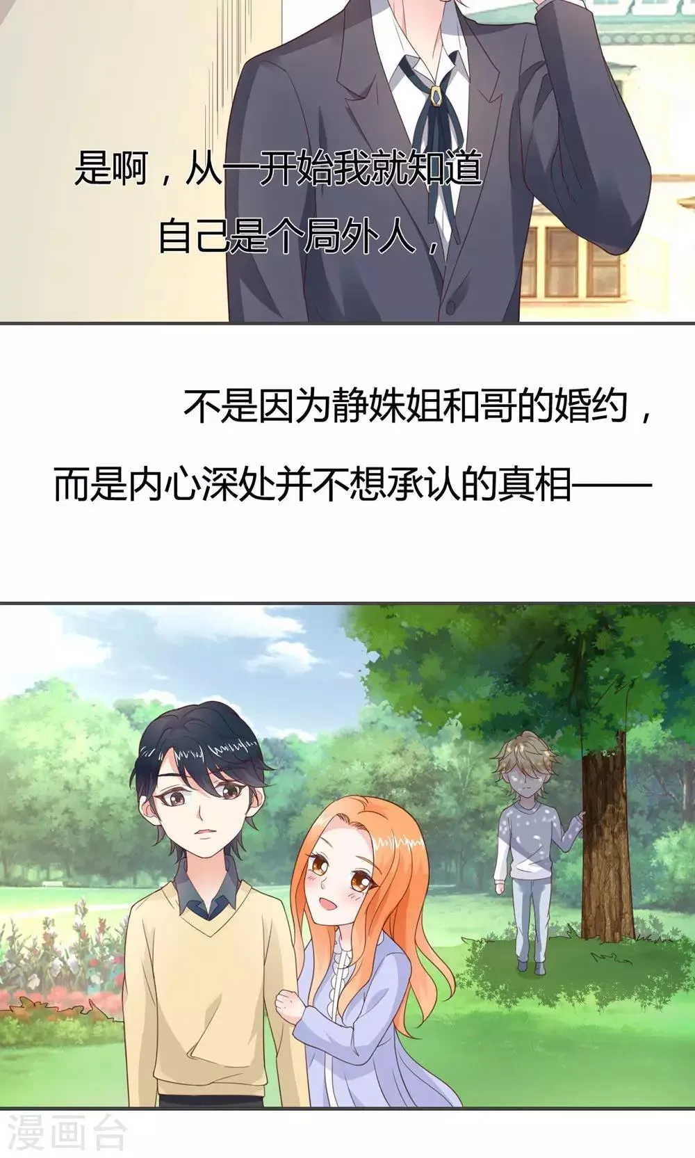 第51话 第23页