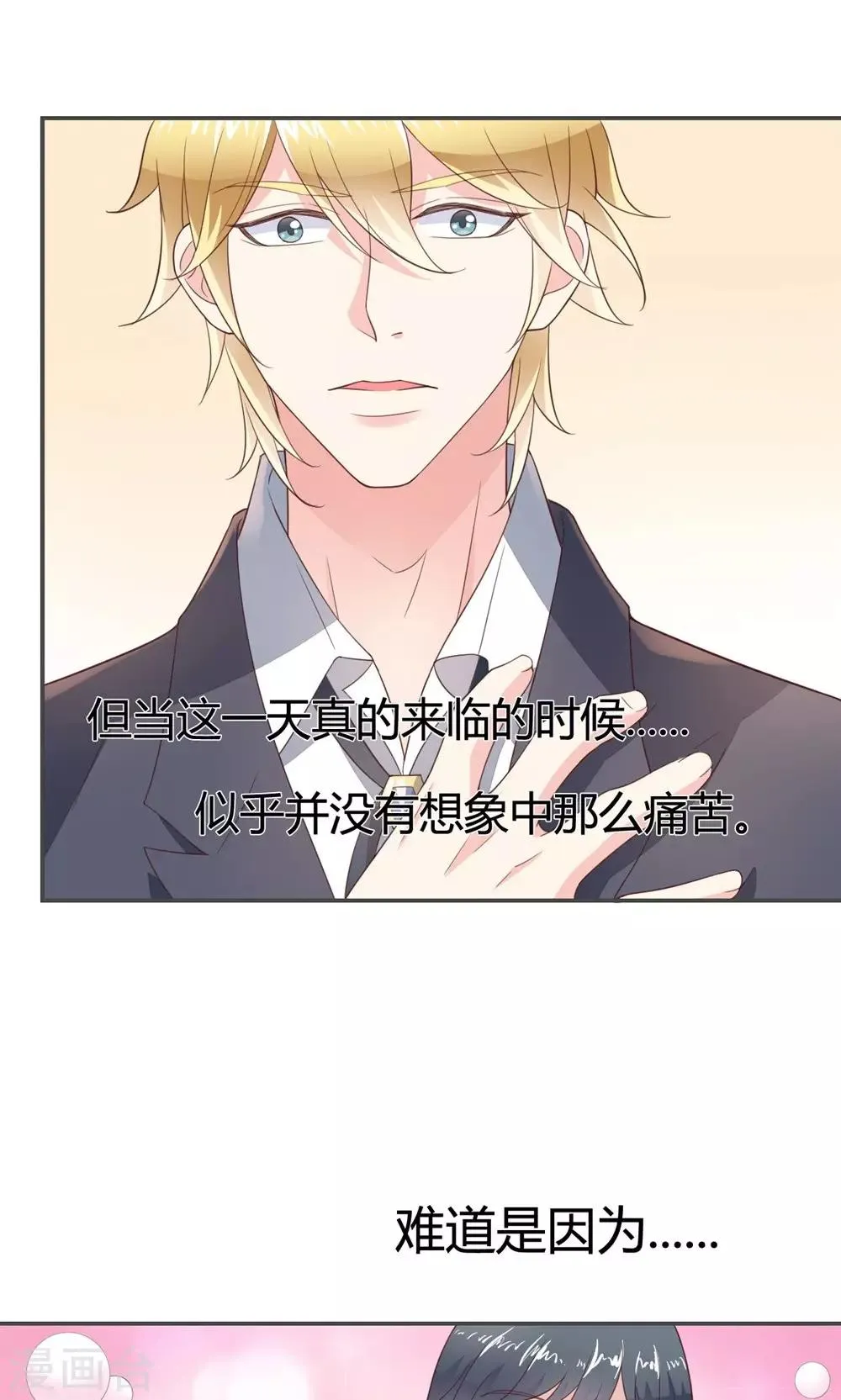 第51话 第25页