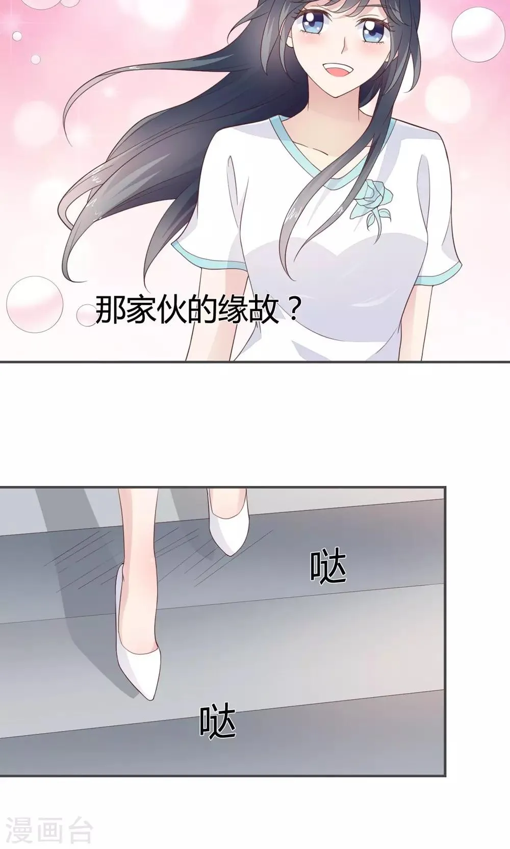 第51话 第26页