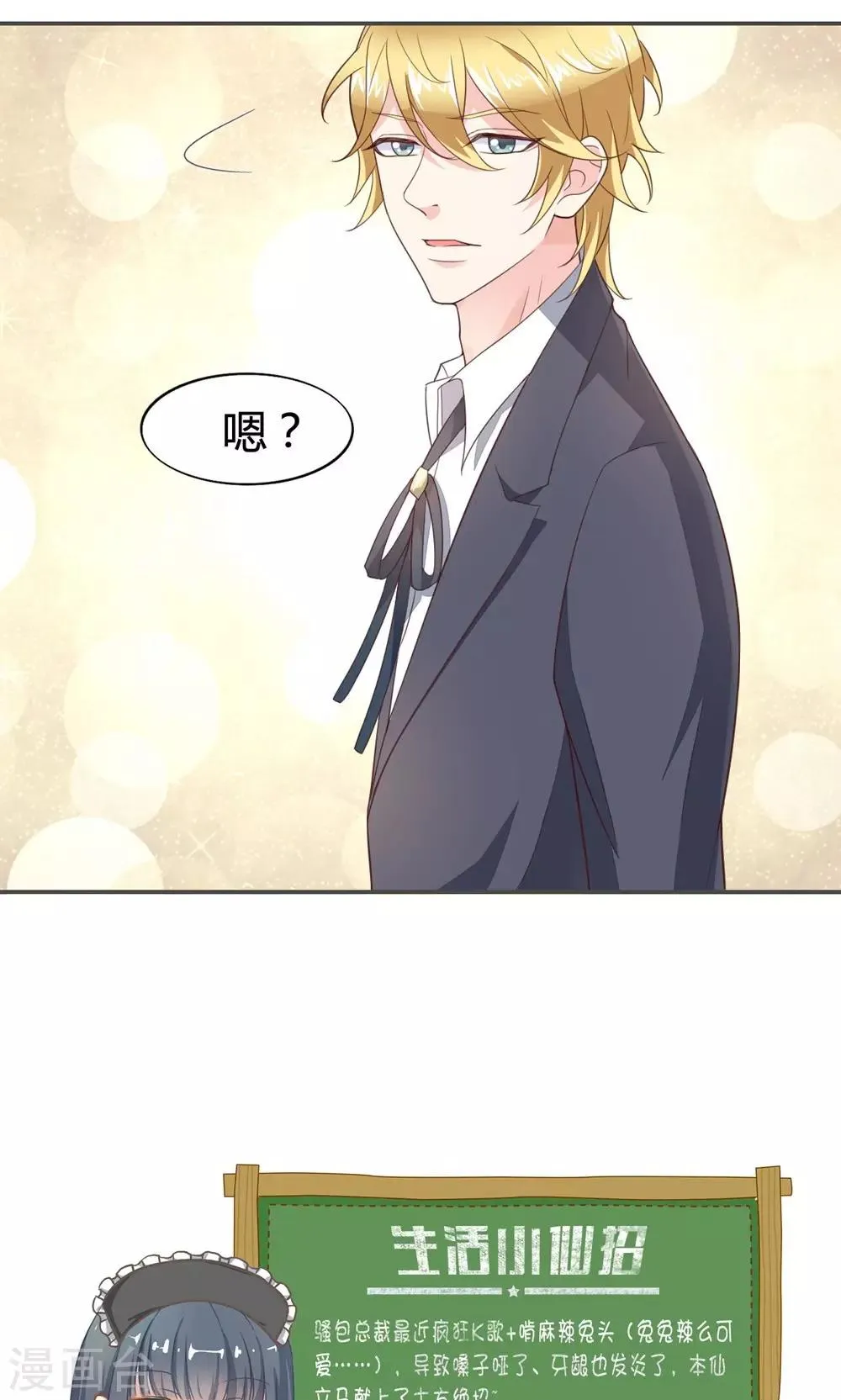 第51话 第27页