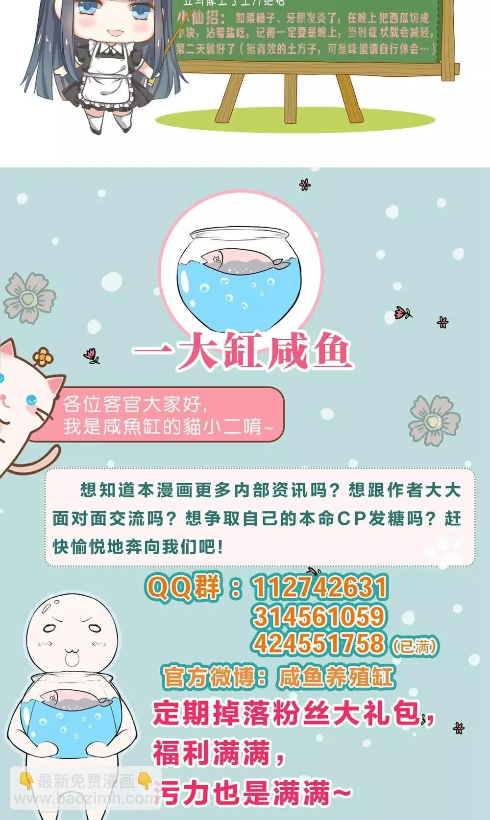 第51话 第28页
