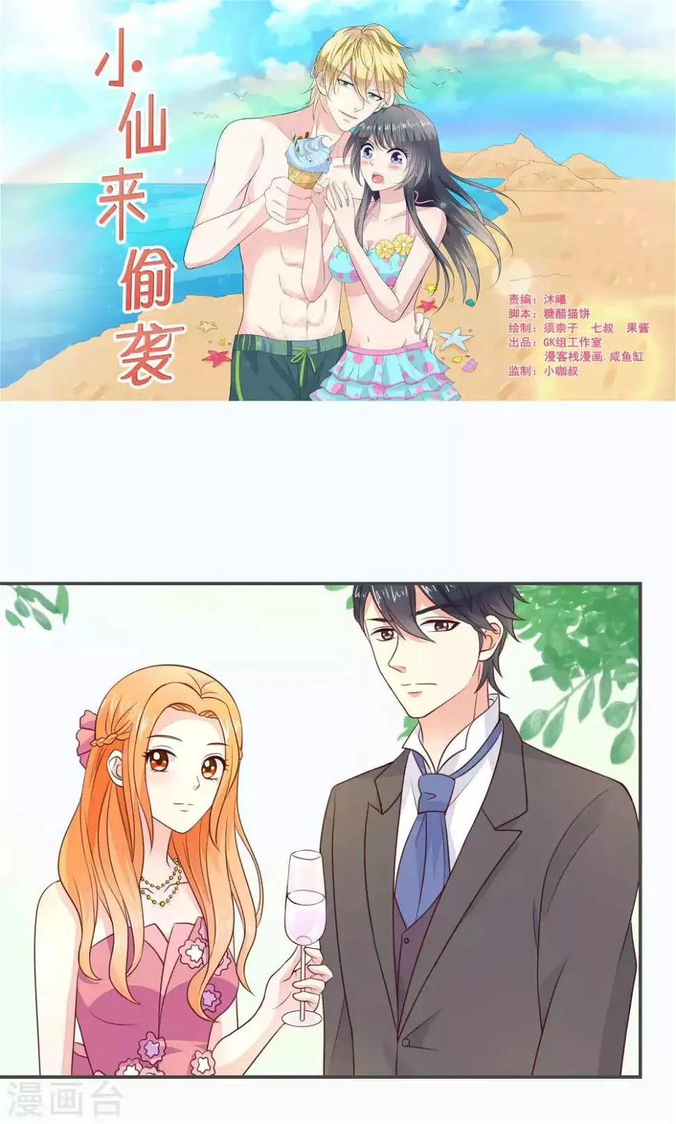 第52话 第1页
