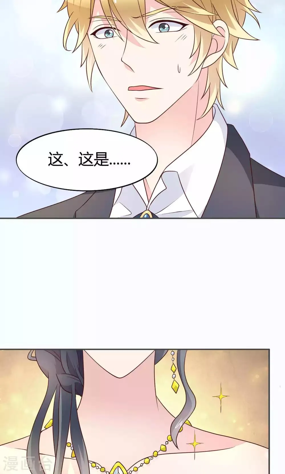 第52话 第3页