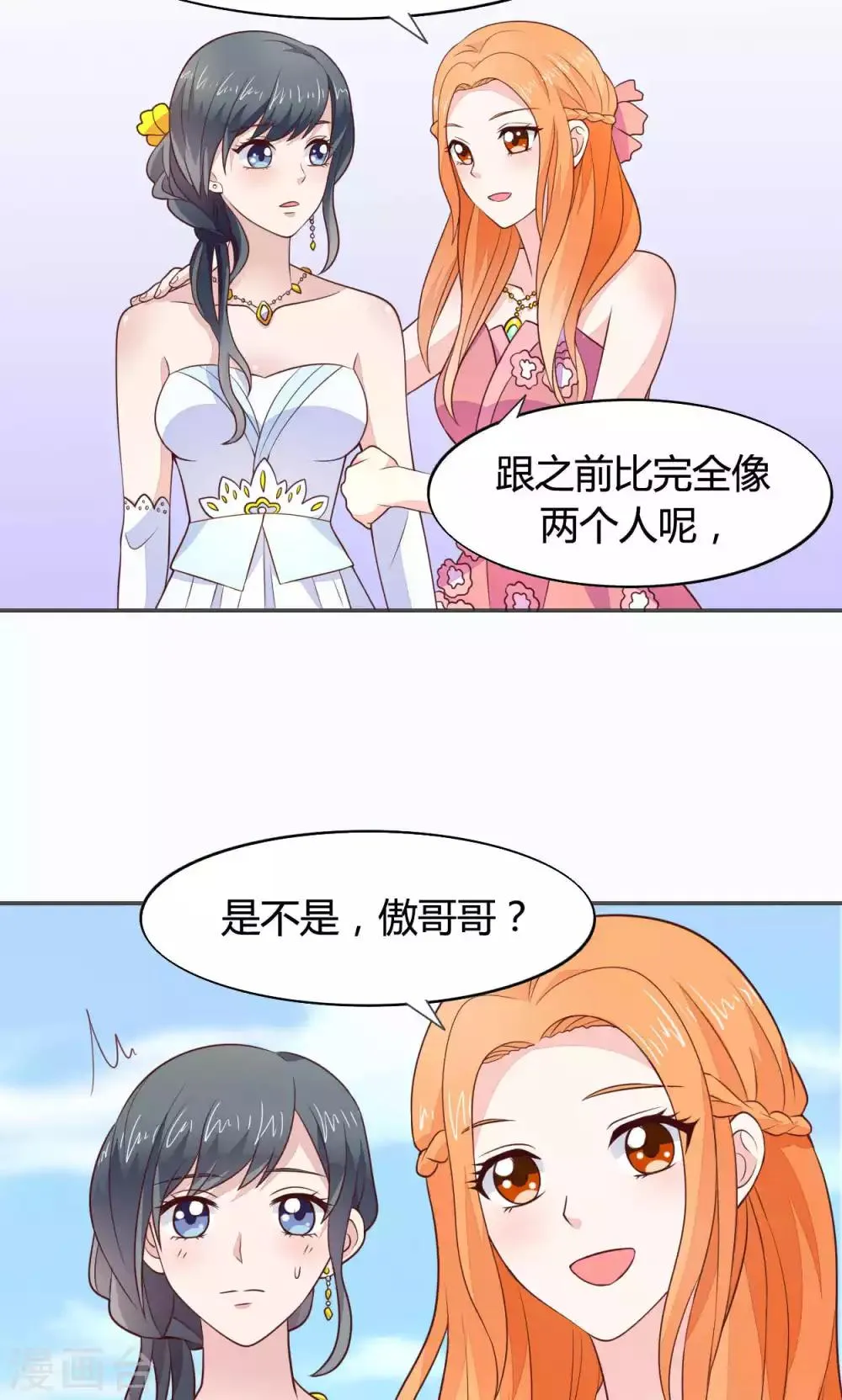 第52话 第7页