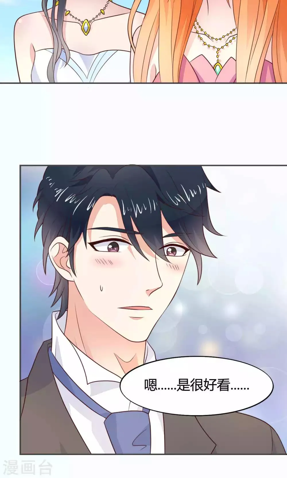第52话 第8页