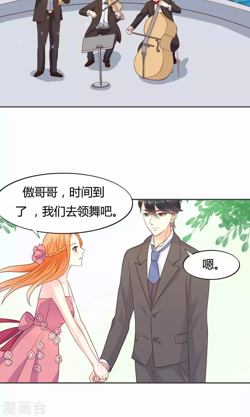 第52话 第10页