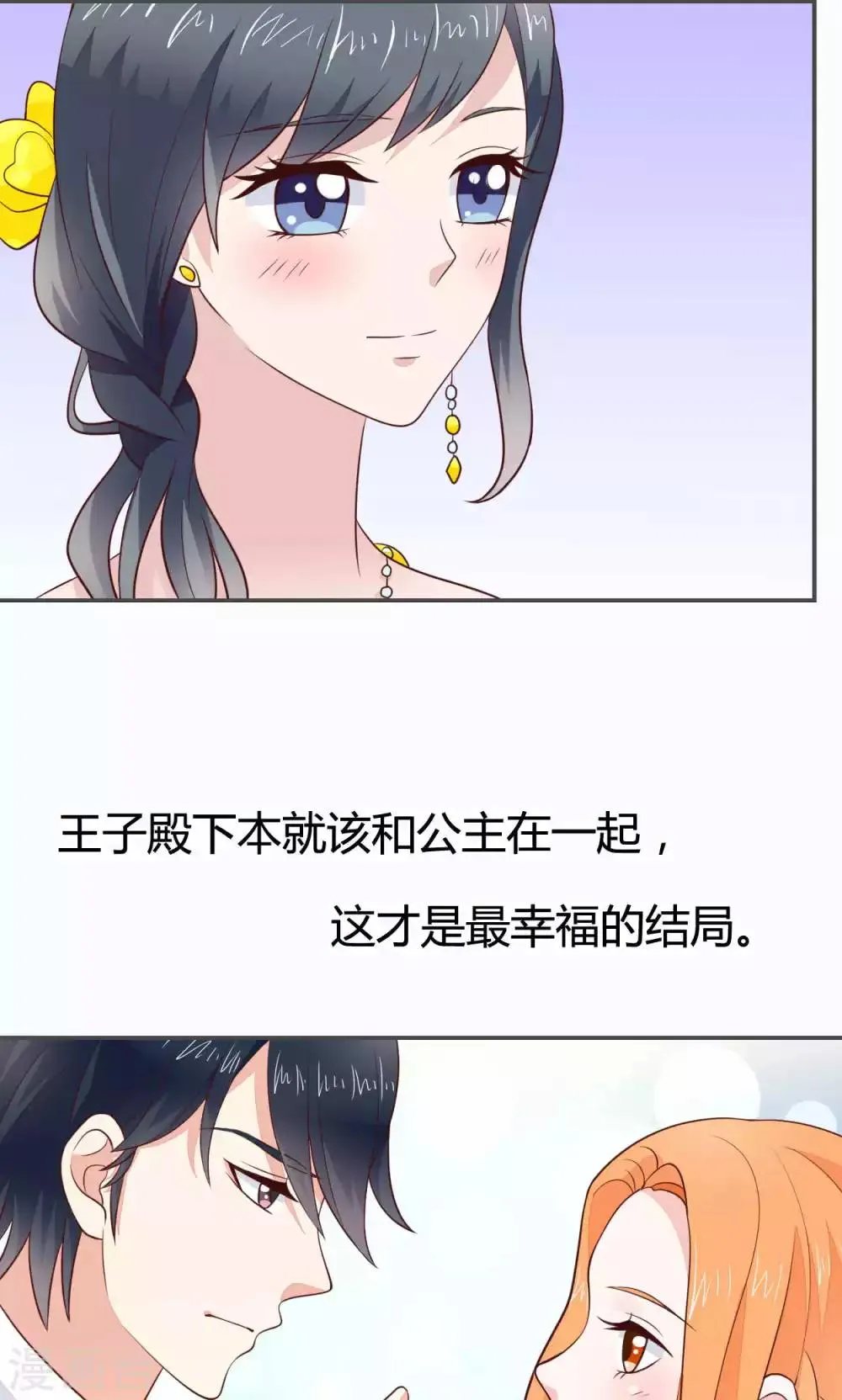 第52话 第12页