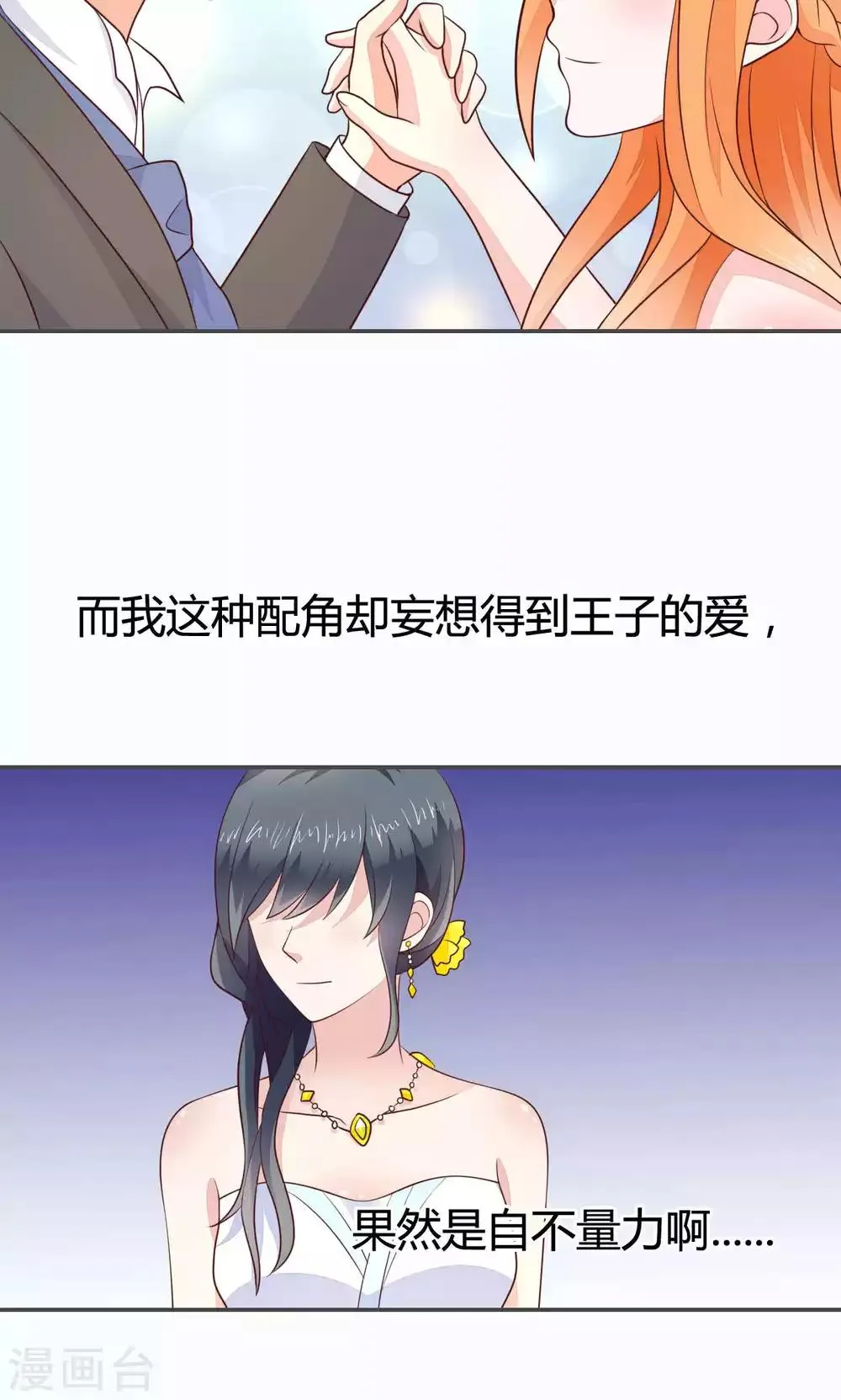 第52话 第13页