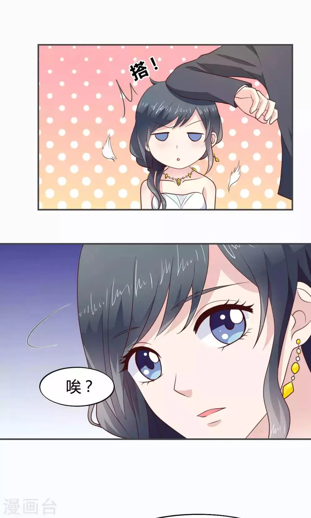 第52话 第14页