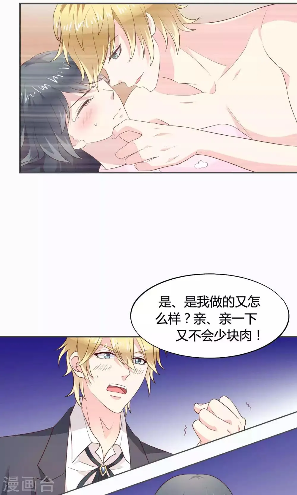 第52话 第19页